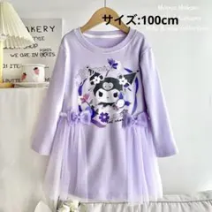 新品！春新作！可愛いワンピース、ドレス、クロミちゃんワンピース、コットン