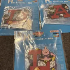 ドラゴンボール h賞 アクリルスタンド D L A