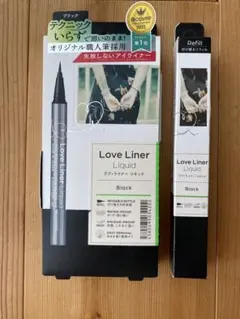 新品未開封 ラブライナー アイライナー ブラック 本体 リフィル セット売りのサムネイル
