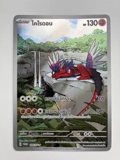 コライドン　プロモ Amazon.co.jp: ポケモンカードゲーム 007/SV-P コライドン 闘 (PROMO