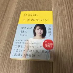 2026年最新】加藤_綾子の人気アイテム - メルカリ