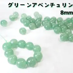 アベンチュリン ビーズ・アクセサリー