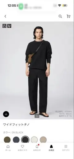UNIQLO U ワイドフィットチノ ブラック