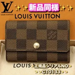 ⭐️新品同様レベル⭐️ルイヴィトン⭐️ダミエ⭐️ミュレティクレ⭐️6連キーケース⭐️のサムネイル