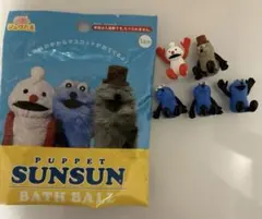 シュワたま パペットスンスン バスボール ５種コンプリートセット　SUNSUN