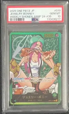 PSA10 ワンピースカード ジュエリー・ボニー OP07-019 - メルカリ