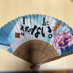 ノゲノラ 白 扇子 キャラクターグッズ