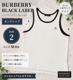 BURBERRY BLACK LABEL タンクトップ バーバリー ホワイトのサムネイル