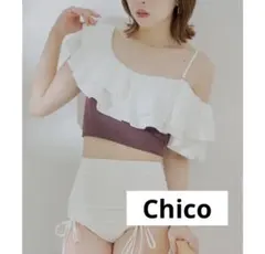 Chico ダブルフリルワンショルトップス　セール　新品　水着　大人可愛いのサムネイル