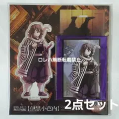 『鬼滅の刃』描き下ろしイラスト アクリルスタンド＆フォトカードB 伊黒小芭内