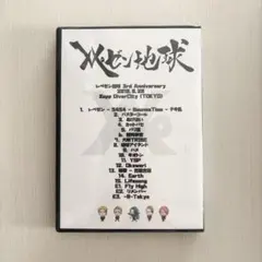 レペゼン地球 幕張メッセ ライブDVD - メルカリ