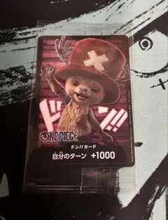 ワンピースカード　ドン!!カード　チョッパー　Netflixシリーズ実写ドラマ版