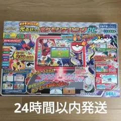 【新品未開封】ポケモン スタディ 光るぜっ! ポケモンタイピング PC パソコン