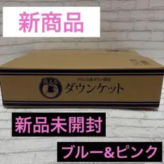 2026年最新】モリリン 羽毛布団の人気アイテム - メルカリ