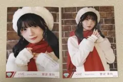 菅波美玲 はんぶんこクリスマス コンプ - メルカリ