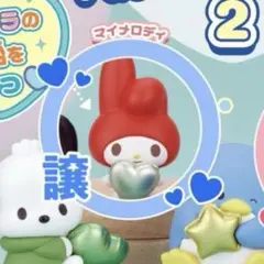 サンリオきらめきバルーンフィギュア　マイメロディ