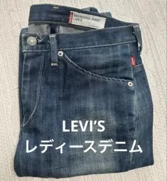 LEVI’S レディース デニム