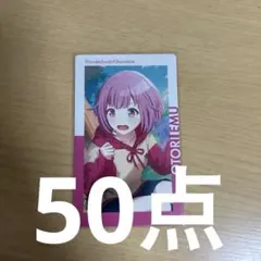 プロセカ エピカ 23A 鳳えむ WL 特訓前 50点セット