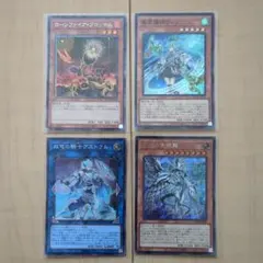 最終価格！遊戯王 双穹の騎士アストラム 深淵の青眼龍 ローンファイア・