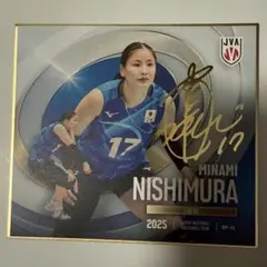 女子バレーボール 古賀紗理那　佐藤美弥　鍋谷友理枝　井上琴絵　直筆サイン色紙 2025年最新】古賀紗理那 色紙の人気アイテム - メルカリ