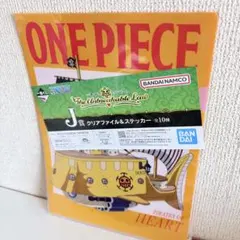 一番くじ ワンピース クリアファイル ステッカー