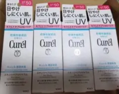 キュレル スキンリペアUVセラム 日焼け止め 4点セットのサムネイル