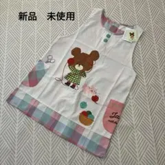 くまのがっこう　ジャッキー　保育士エプロン　新品　未使用