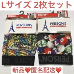 PERSON'S ボクサーパンツ Lサイズ 2枚セット 新品 ❤️匿名配送❤️のサムネイル