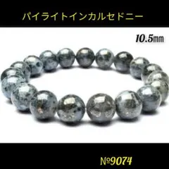 みどりこ様 リクエスト 2点 まとめ商品