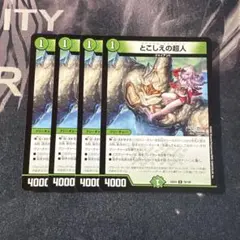 とこしえの超人　サロメver