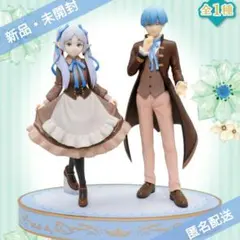【葬送のフリーレン】エニマイくじ ラスト賞 フリーレン＆ヒンメルペアフィギュア