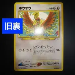 旧裏　ホウオウ_プレミアムファイル3 PROMO 第2世代　② 旧裏 ホウオウ_プレミアムファイル3 PROMO 第2世代 - メルカリ