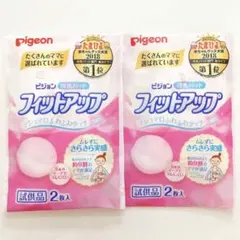 【試供品未使用】ピジョン 母乳パッド フィットアップ 4枚