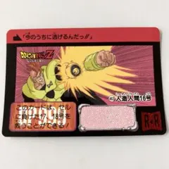 463　人造人間16号　ドラゴンボールカードダス第12弾