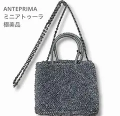 アンテプリマ スタンダード ミニアトゥーラ モスグリーンシルバー