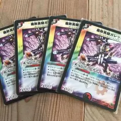 デュエルマスターズ 腐敗勇騎ガレック