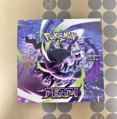 シュリンク付き アビスアイ 新品未開封1BOX ポケモンカード 拡張パック