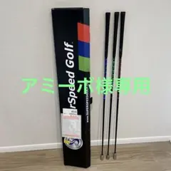 SuperSpeed Golf メンズセット
