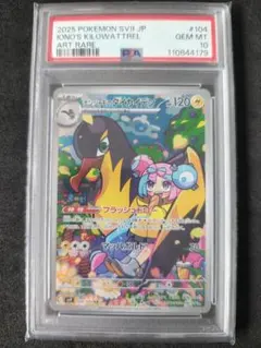 2025年最新】ナンジャモのタイカイデン psaの人気アイテム - メルカリ