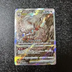 2026年最新】ヒスイゾロアーク sarの人気アイテム - メルカリ