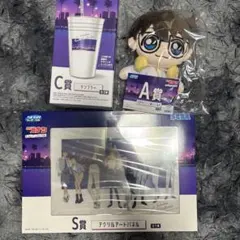 名探偵コナン　セガラッキーくじ　S賞　A賞　C賞
