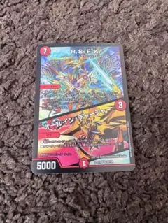 RSFK オールインチャージャー