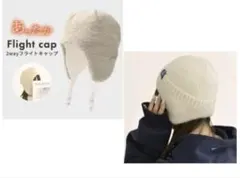 新品　イヤーマフ付きニット帽　2wayフライトキャップ　2枚セット
