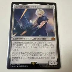 2026年最新】mtg foil ミッドガルの傭兵、クラウドの人気アイテム