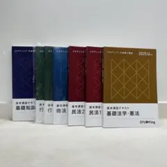 2026年最新】行政書士 スタディング テキストの人気アイテム - メルカリ