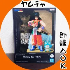 ドラゴンボール ヤムチャ History Box　フィギュア