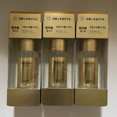 パンテーン エフォートレス UVカットヘアオイル 50ml３本セットのサムネイル