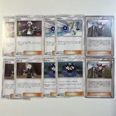 【大特価】ポケモンカード エクストラ汎用サポート 5種10枚