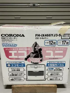 2026年最新】コロナ石油ファンヒーターの人気アイテム - メルカリ