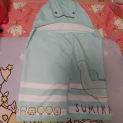 すみっコぐらしフード付きタオルケープ